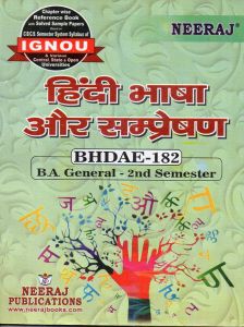 IGNOU Neeraj BHDAE -182 Hindi Bhasha Aur Sampreshan / हिंदी भाषा और सम्प्रेषण - Guide With Question Bank